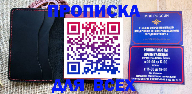 временная регистрация надежно в Болотном