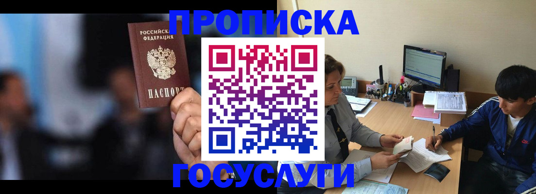 временная регистрация госуслуги в Болотном